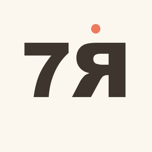 7Я