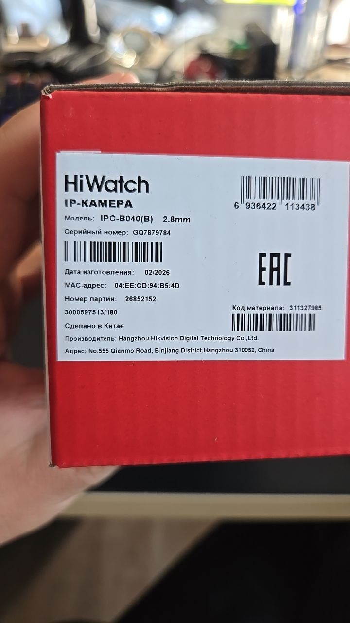 Камера HiWatch