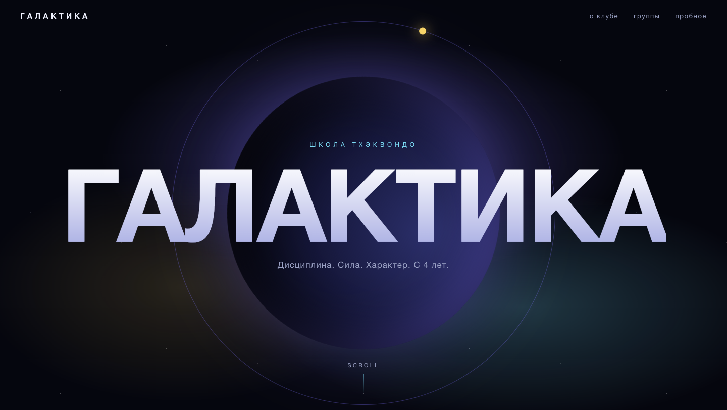 Галактика