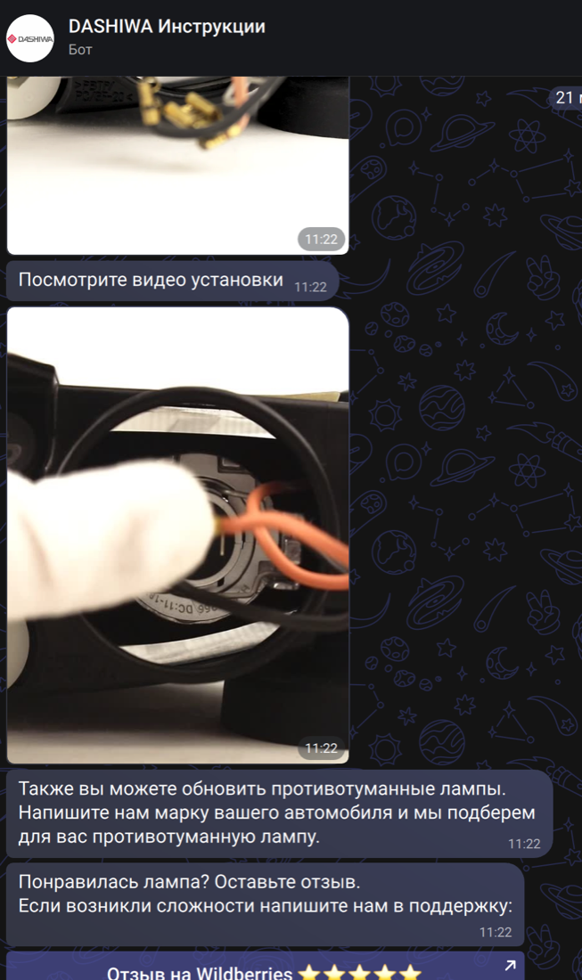MAX боты