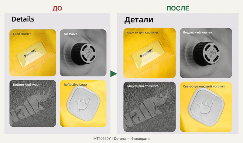 MT20650Y до/после