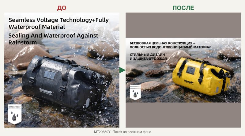 MT20650Y до/после