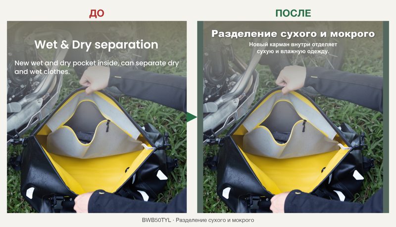 BWB50TYL до/после