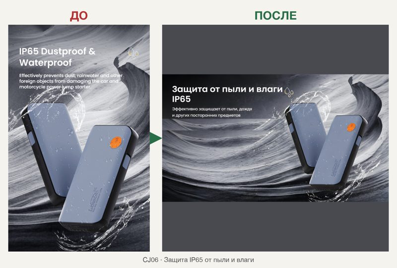 CJ06 до/после